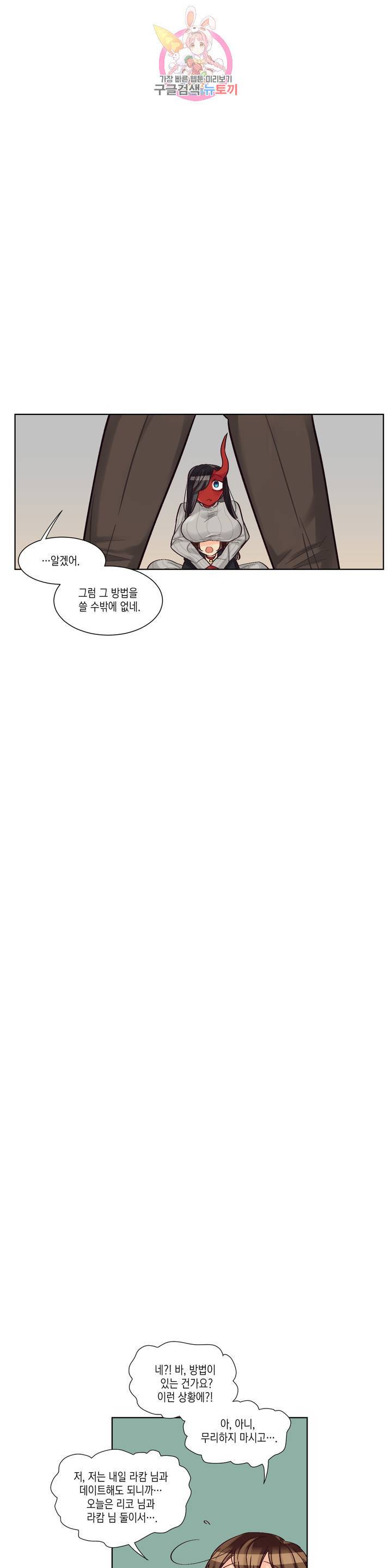 데빌드롭 35화 나누기 더하기 6