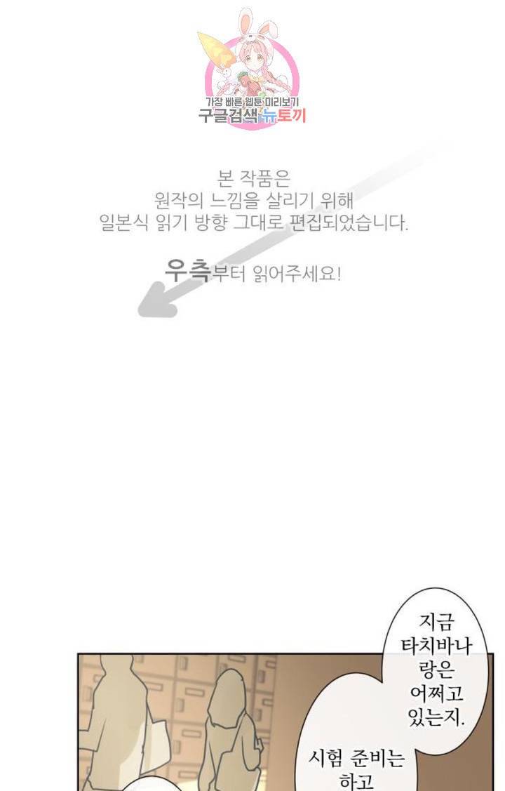 카카오79  199화 우선 순위 (3) 1