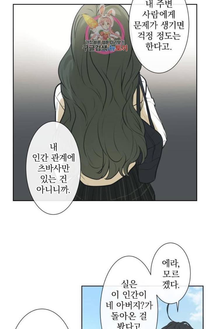 카카오79  199화 우선 순위 (3) 3
