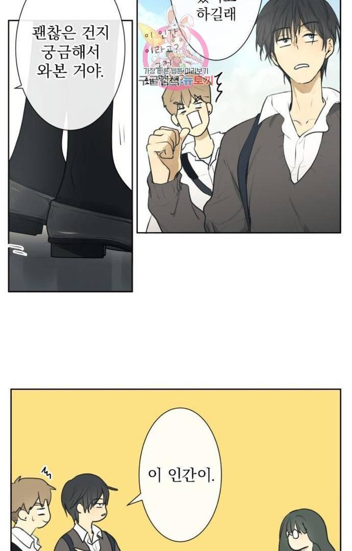 카카오79  199화 우선 순위 (3) 4