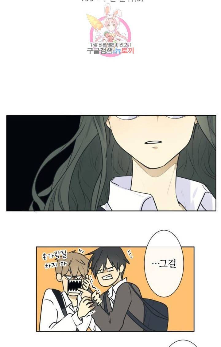 카카오79  199화 우선 순위 (3) 6