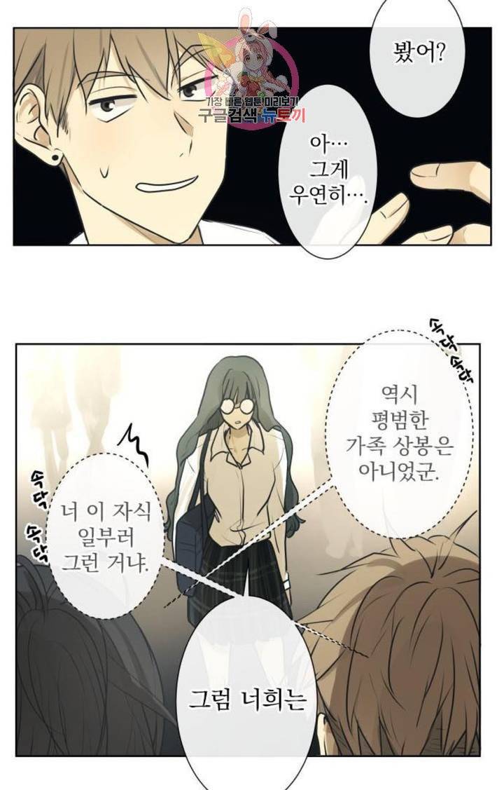 카카오79  199화 우선 순위 (3) 7