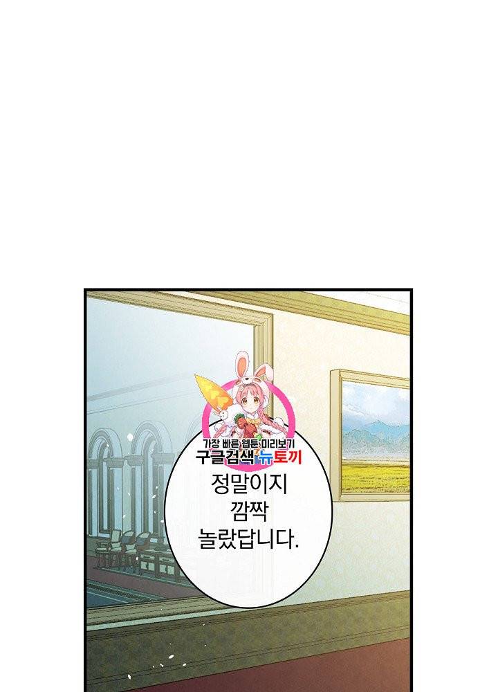 그림자 황비 29화 1