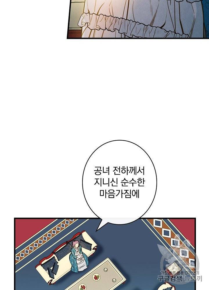 그림자 황비 29화 3