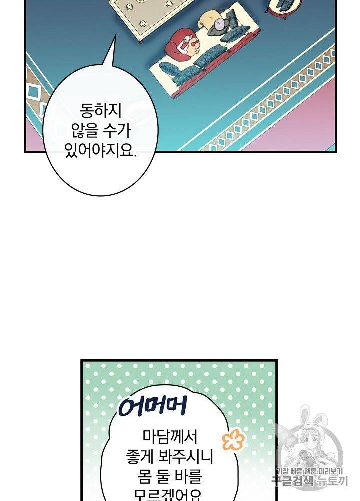 그림자 황비 29화 4