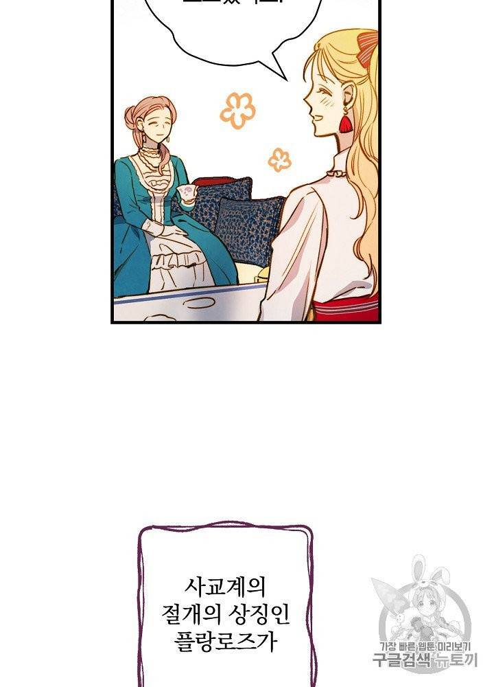 그림자 황비 29화 5