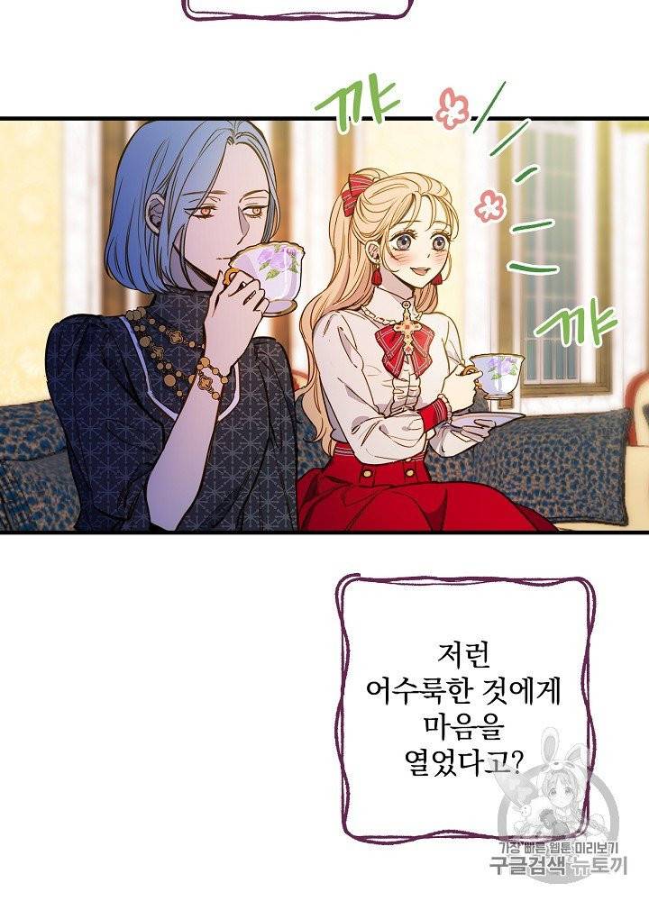 그림자 황비 29화 6