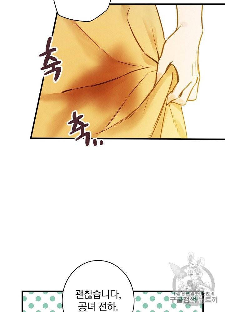 그림자 황비 29화 16