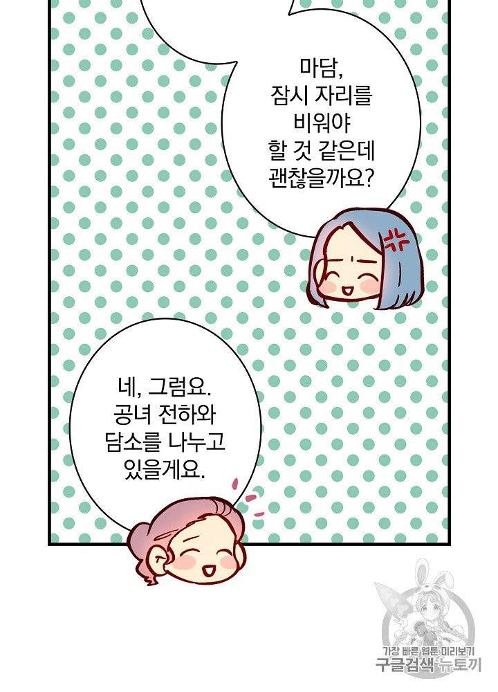 그림자 황비 29화 17