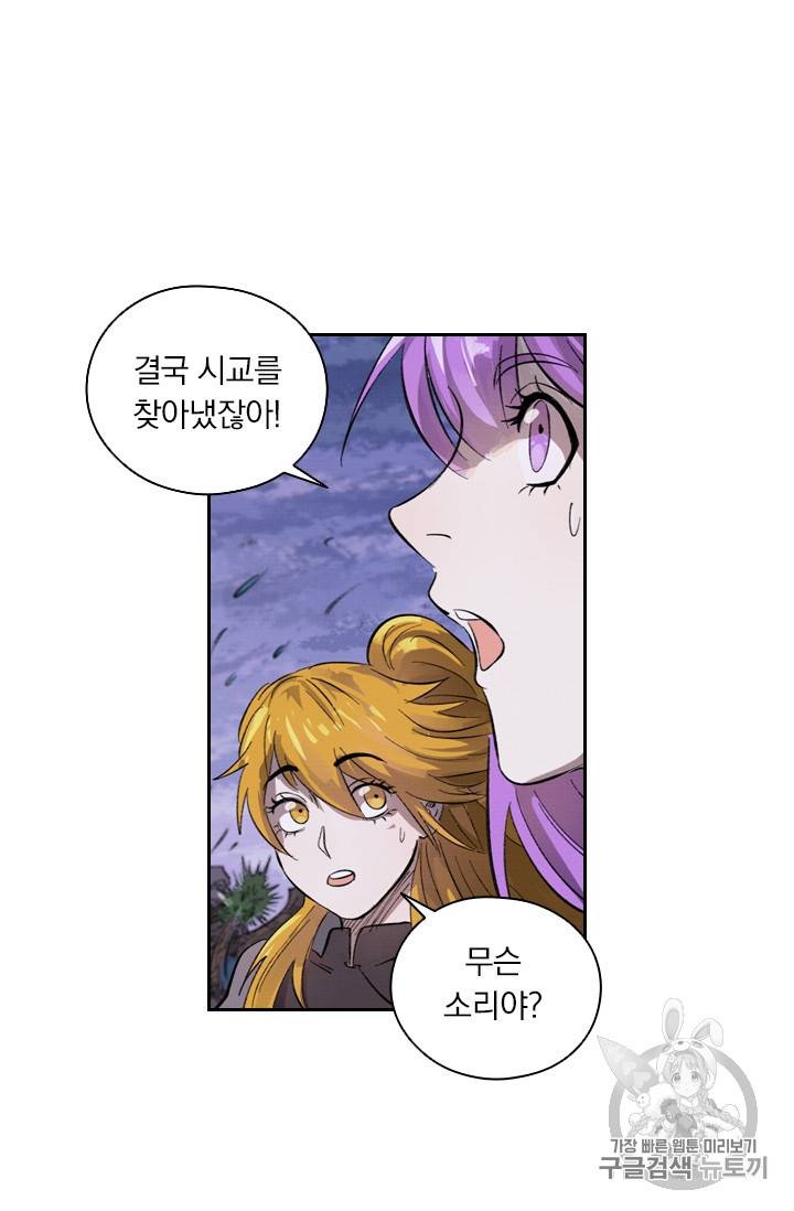 요신기 317화 3