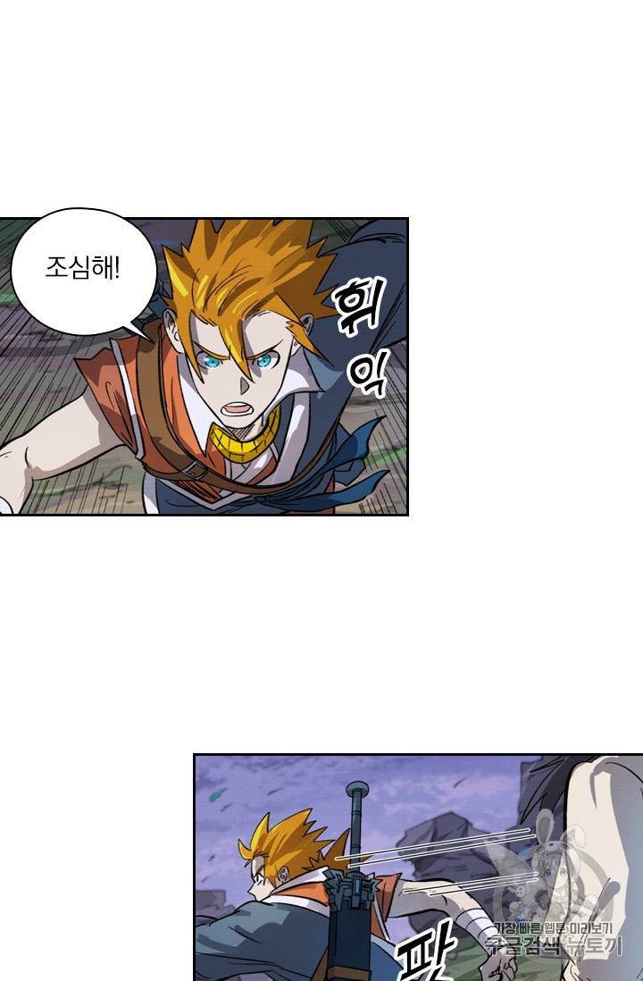 요신기 317화 4