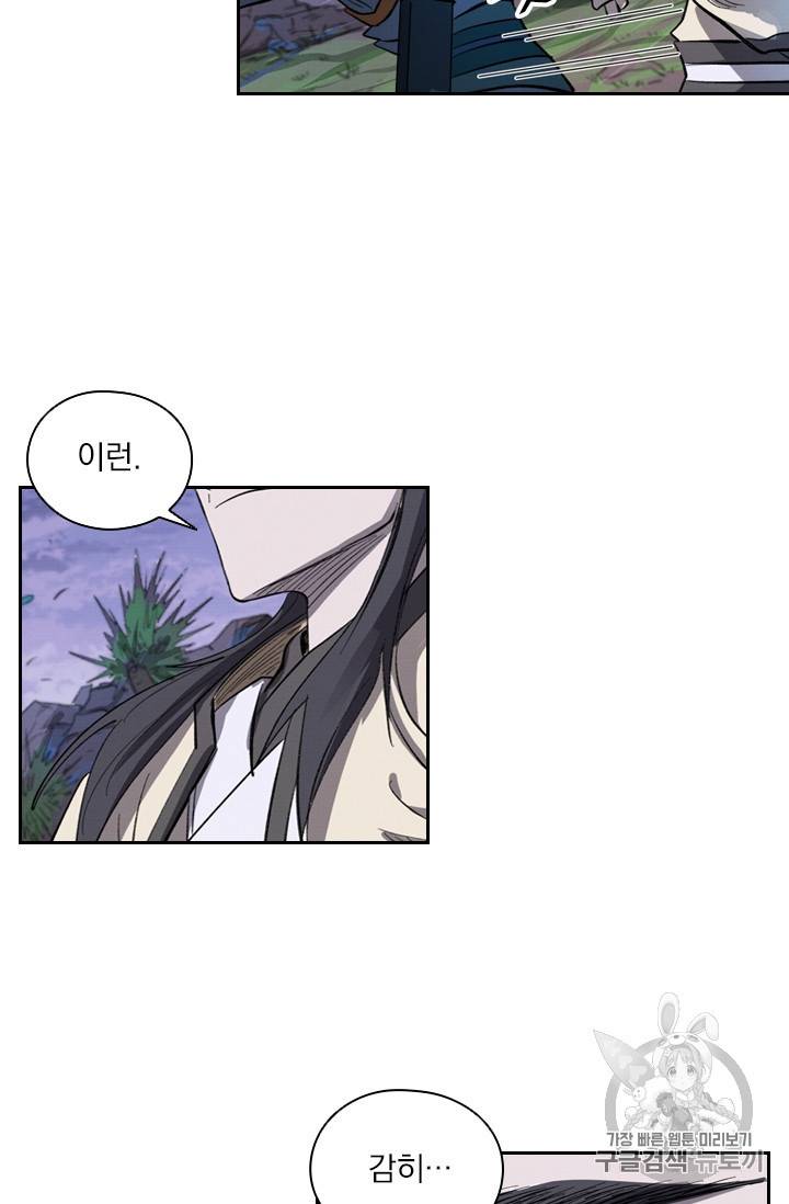 요신기 317화 5