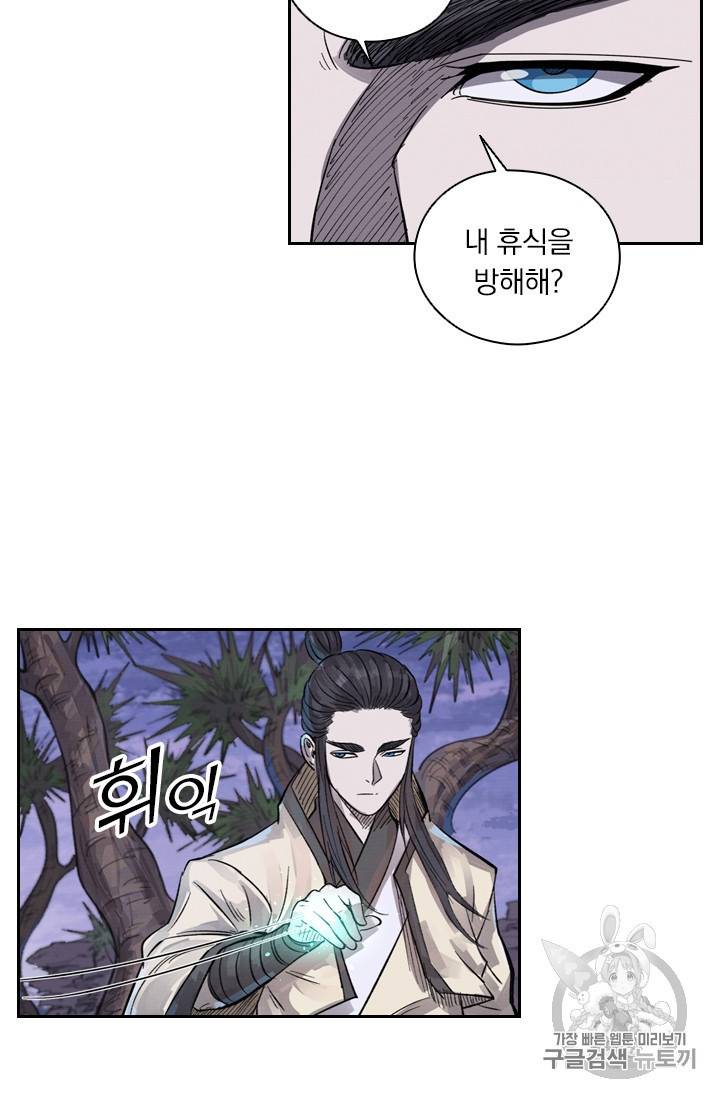 요신기 317화 6