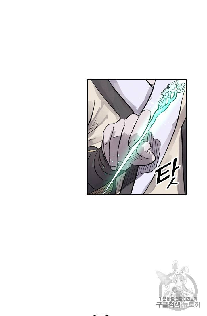 요신기 317화 7