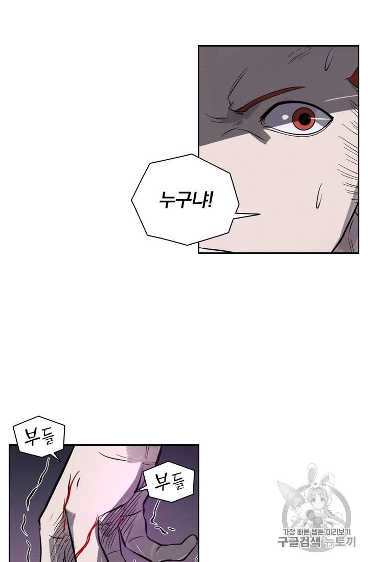 요신기 317화 10
