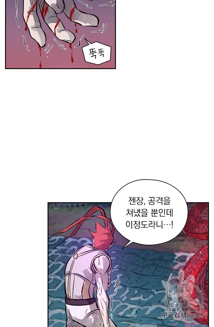 요신기 317화 11