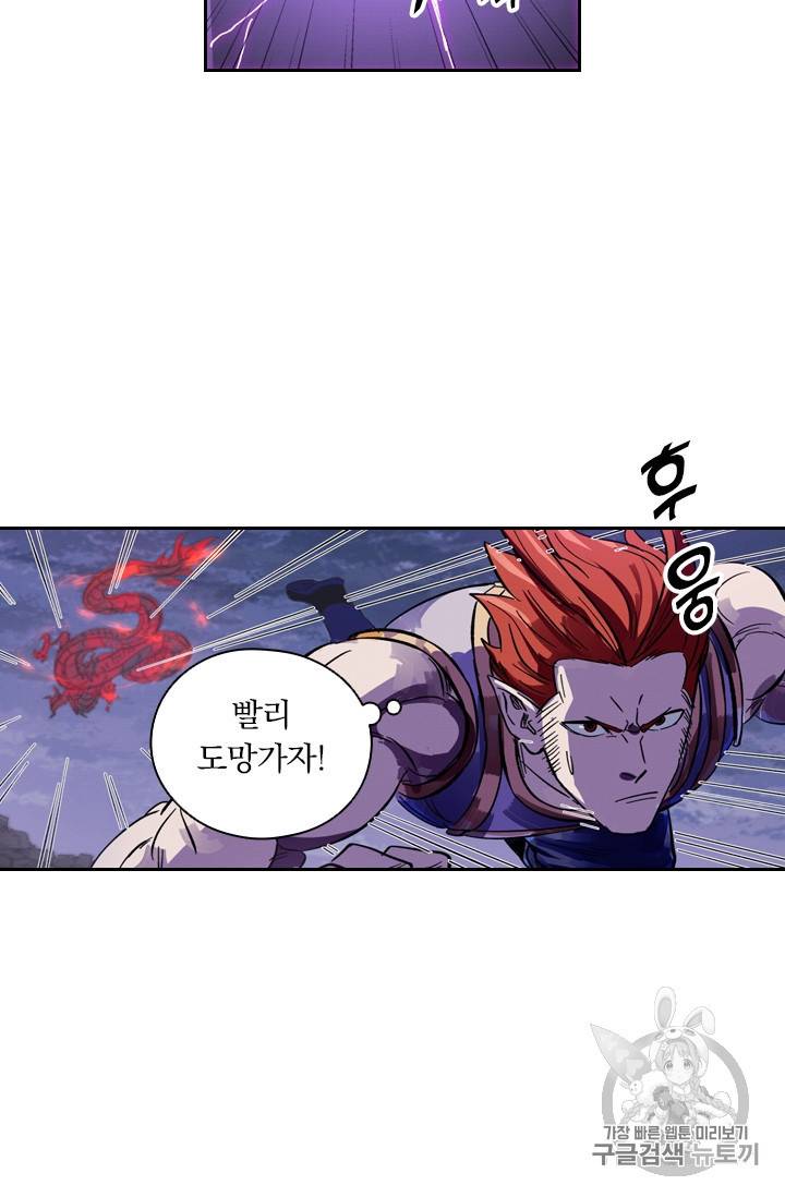 요신기 317화 15