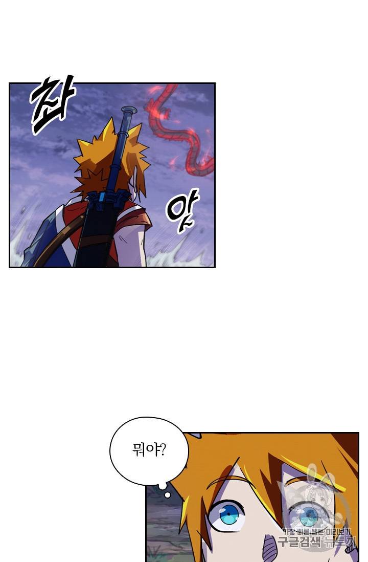 요신기 317화 16