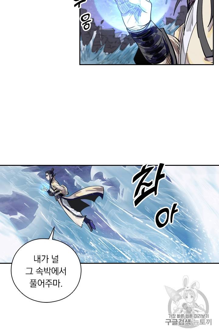 요신기 317화 20