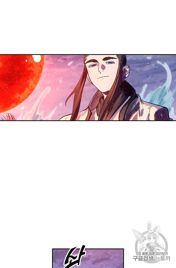 요신기 317화 28