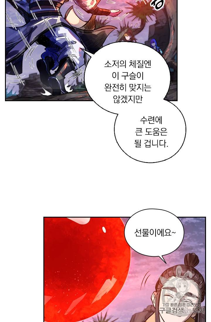 요신기 317화 30