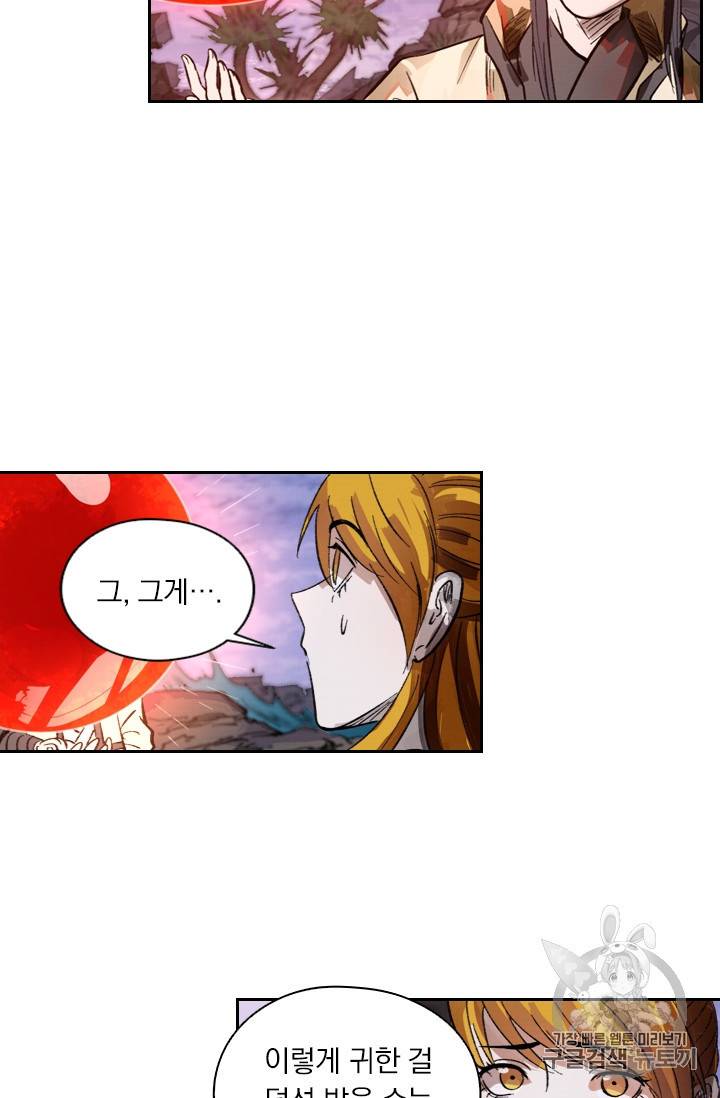 요신기 317화 31
