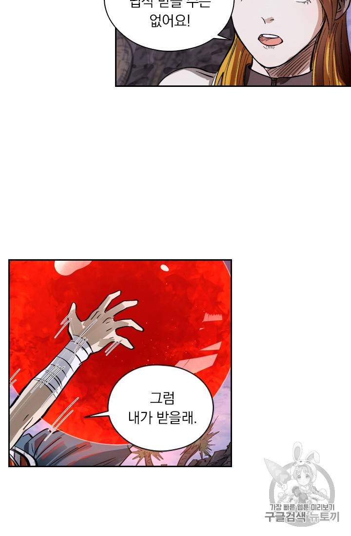 요신기 317화 32