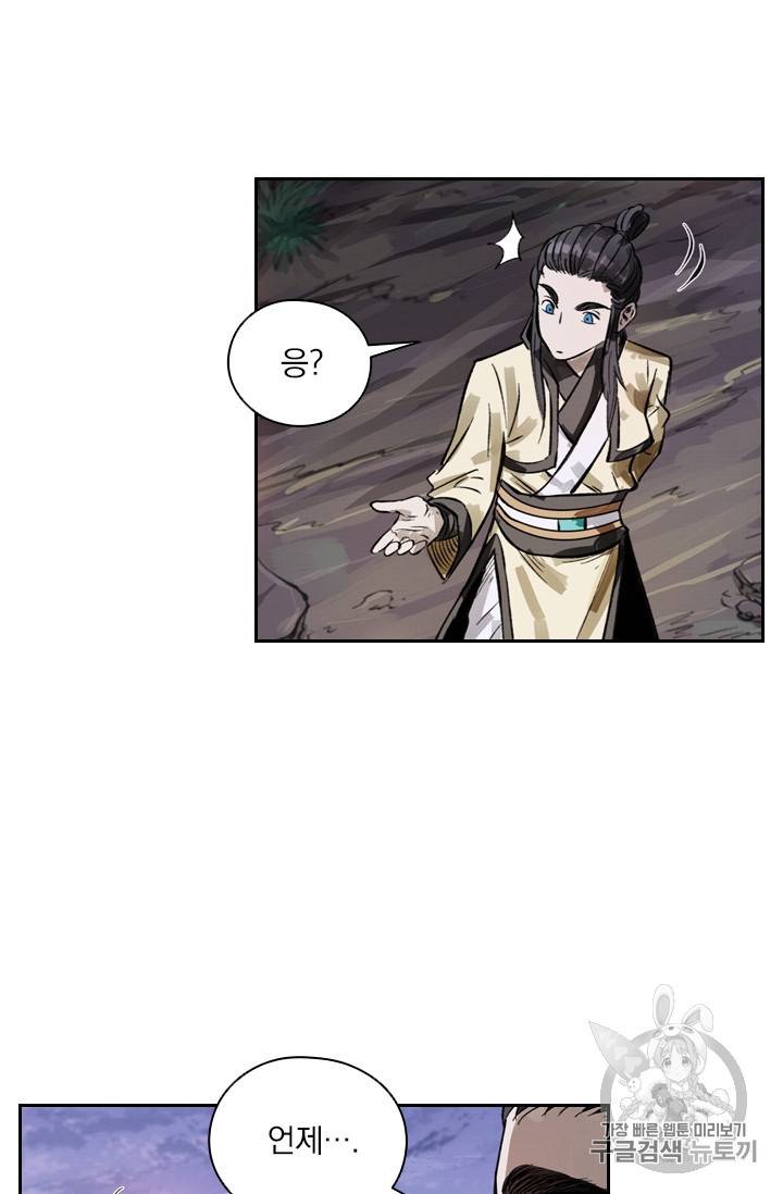 요신기 317화 33