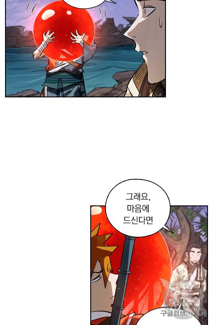 요신기 317화 34
