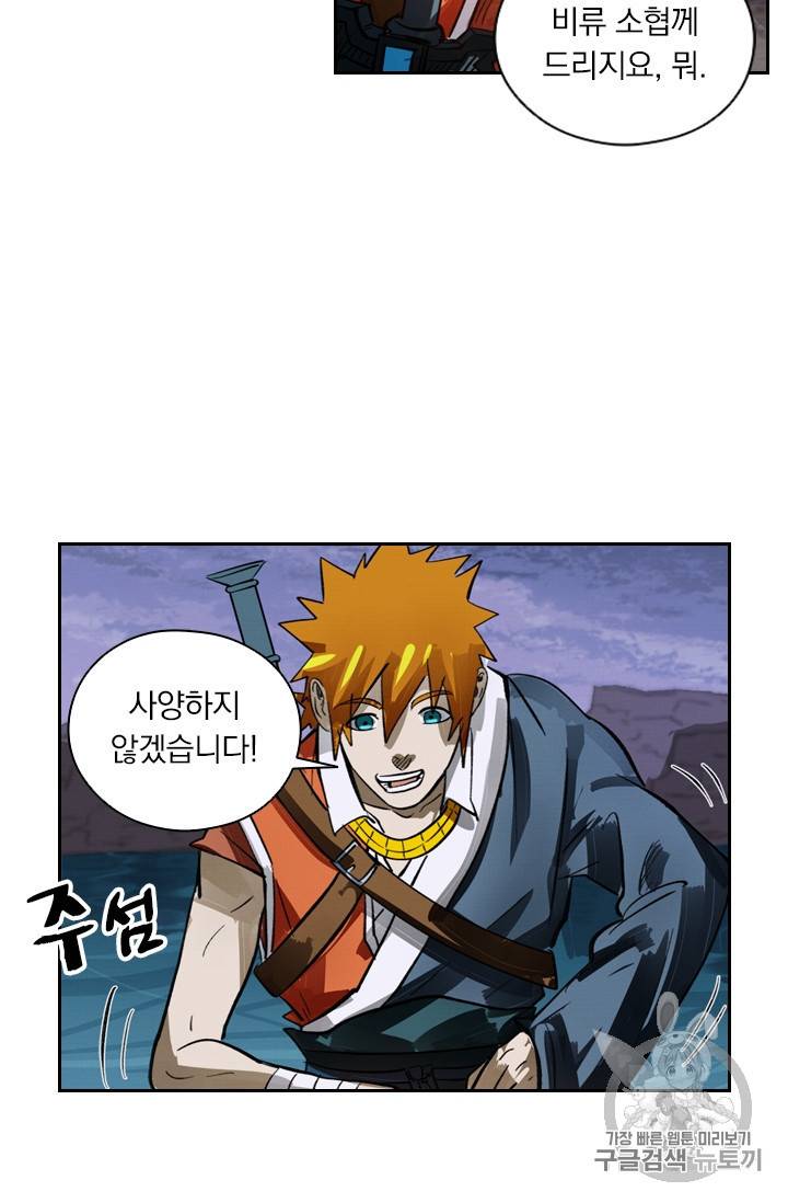 요신기 317화 35