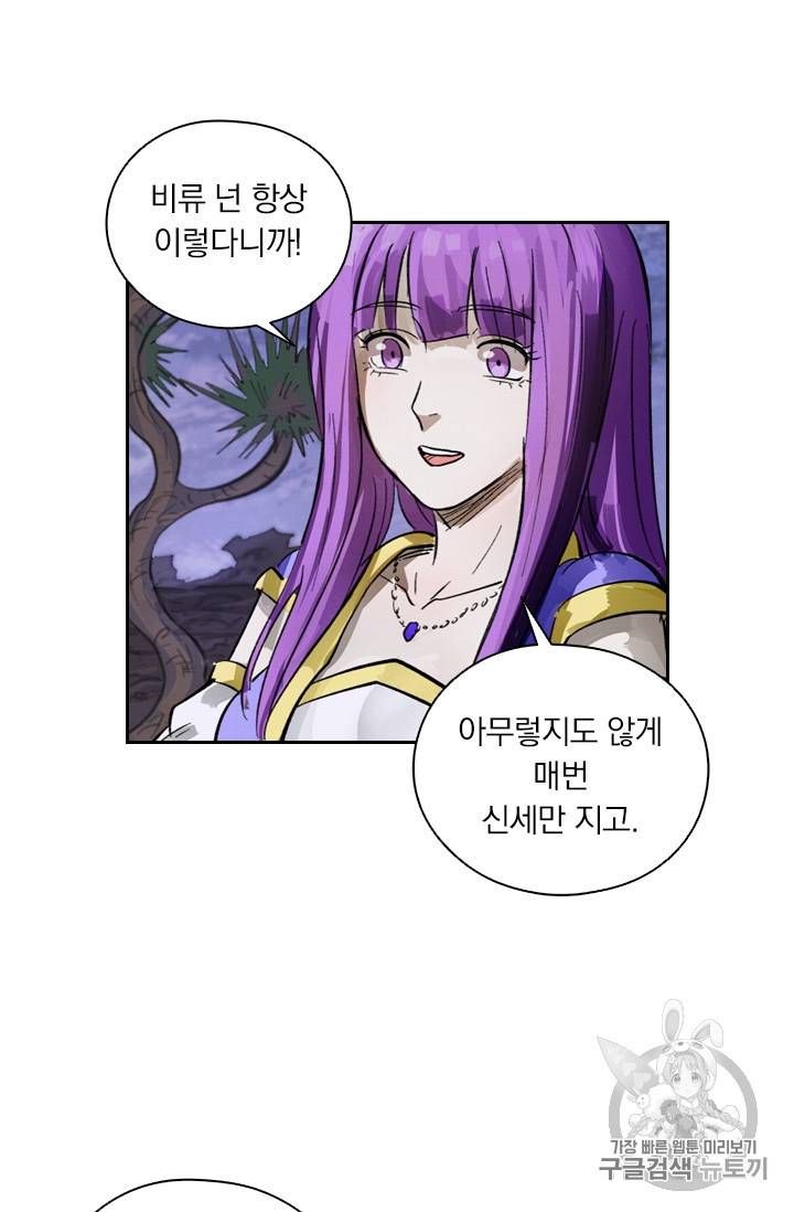 요신기 317화 38