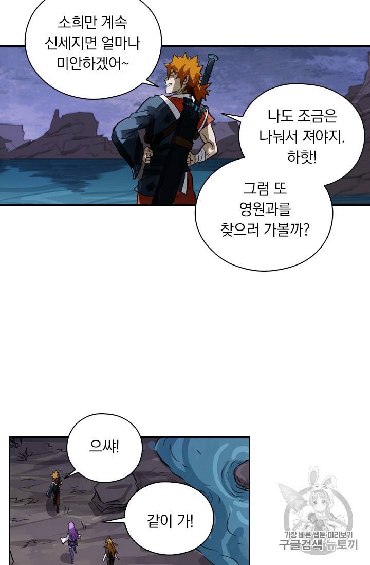 요신기 317화 39