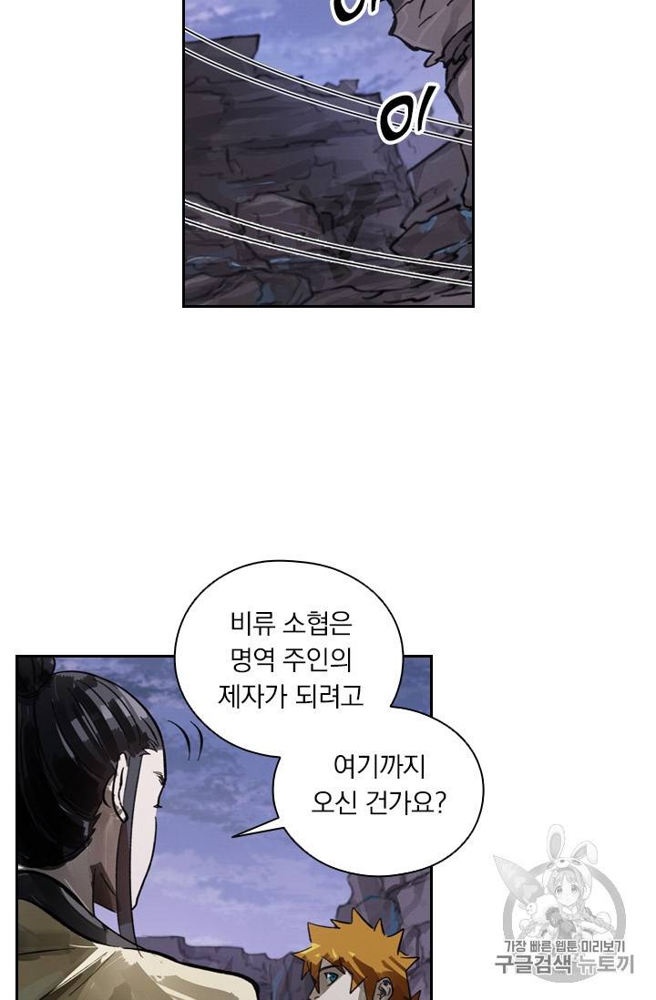 요신기 317화 42