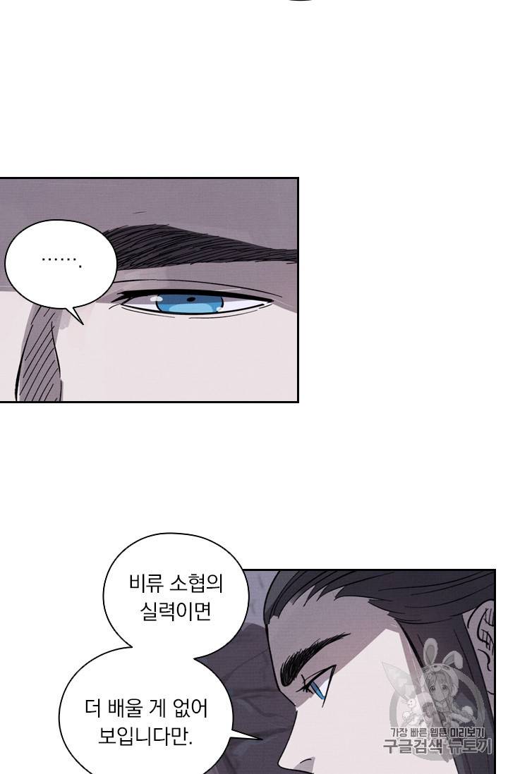 요신기 317화 44