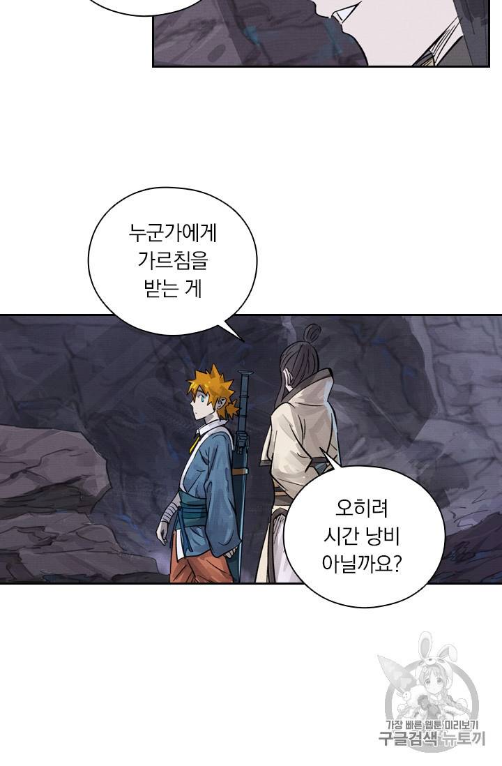 요신기 317화 45