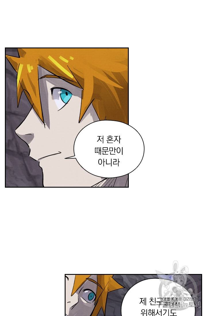 요신기 317화 46