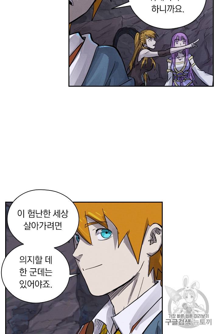 요신기 317화 47