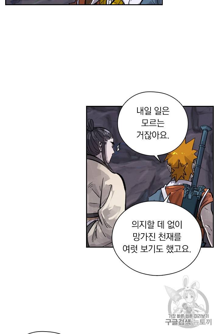 요신기 317화 48
