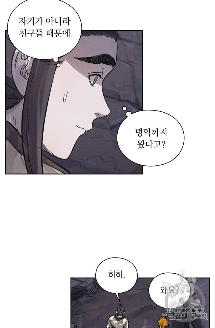 요신기 317화 49
