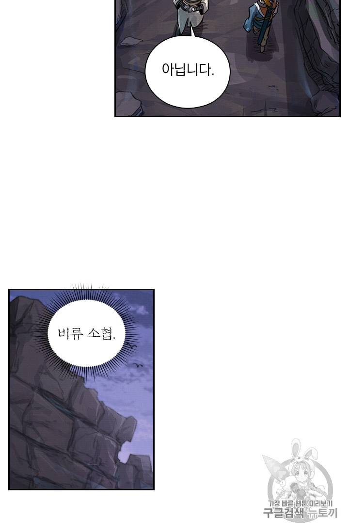 요신기 317화 50