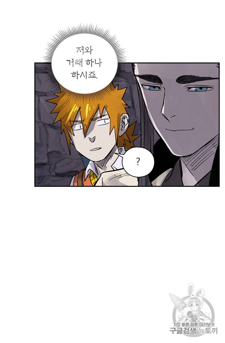 요신기 317화 51