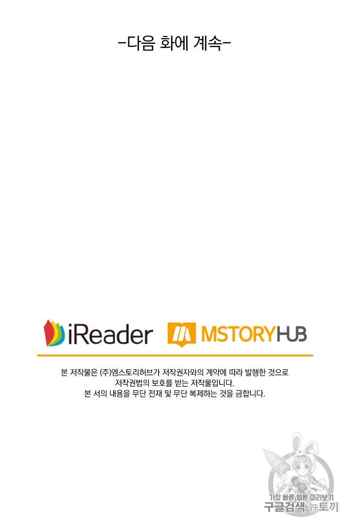 요신기 317화 52