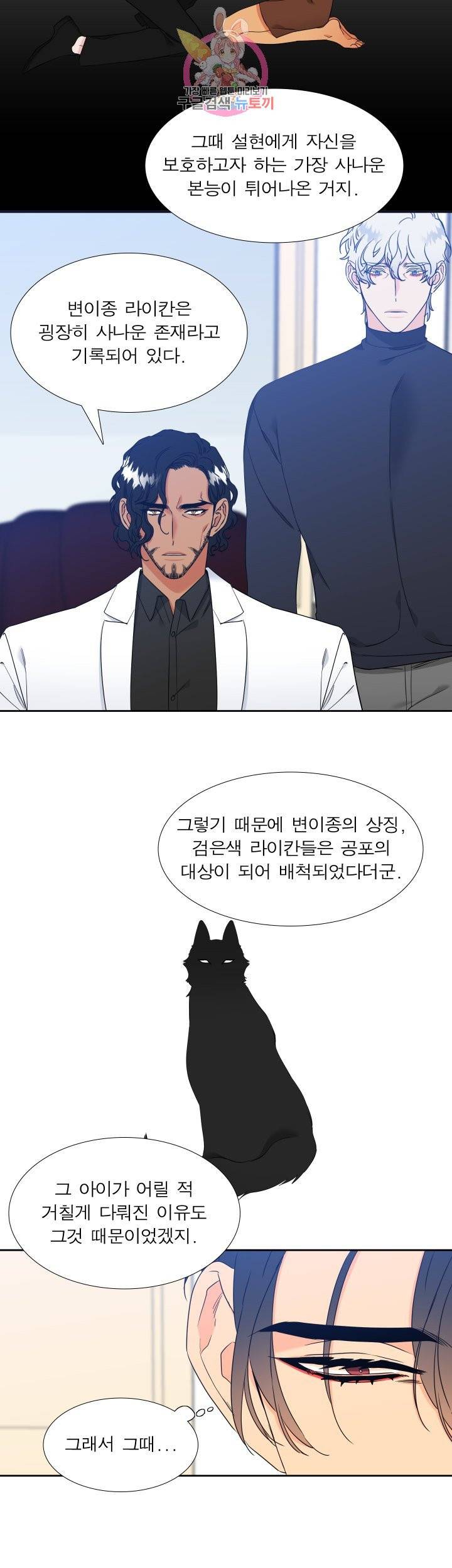 블러드 링크 시즌2 49화 2