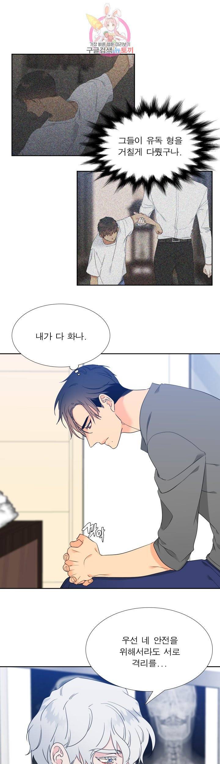 블러드 링크 시즌2 49화 3