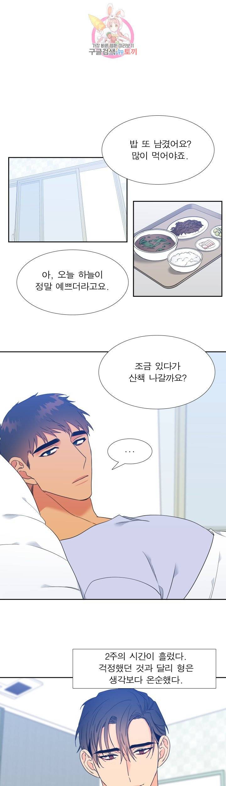 블러드 링크 시즌2 49화 5