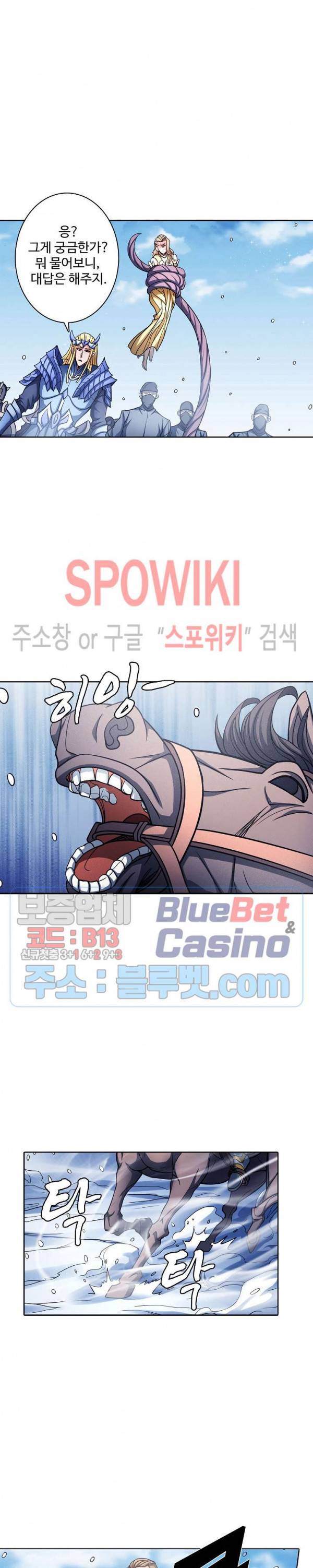 절세무신 155화 2