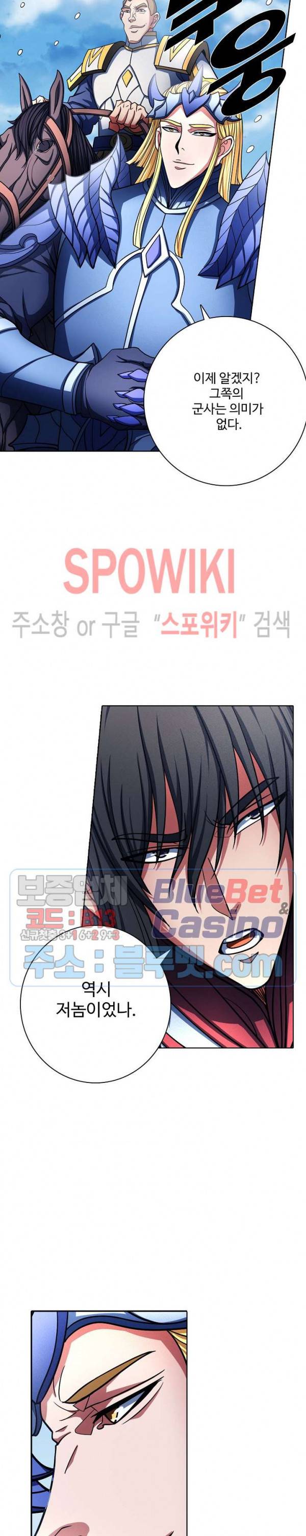 절세무신 155화 3