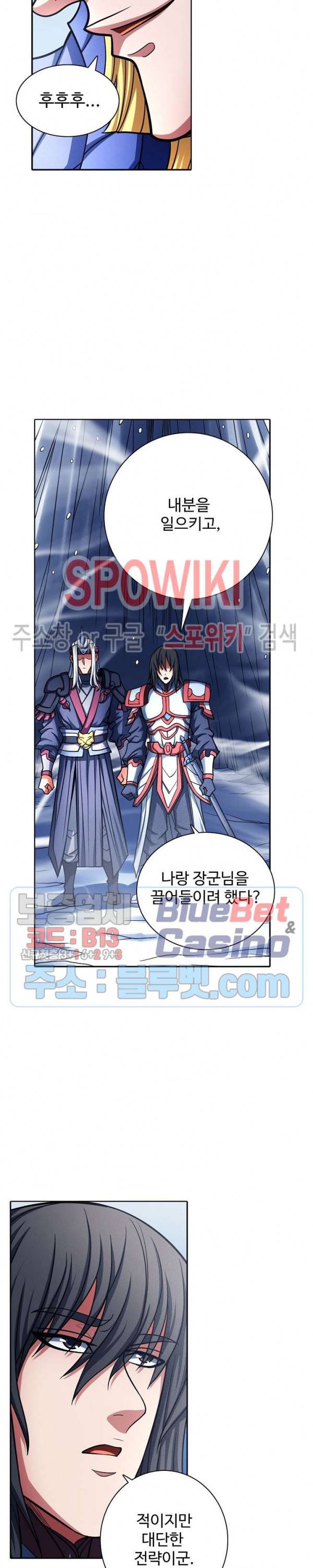 절세무신 155화 4