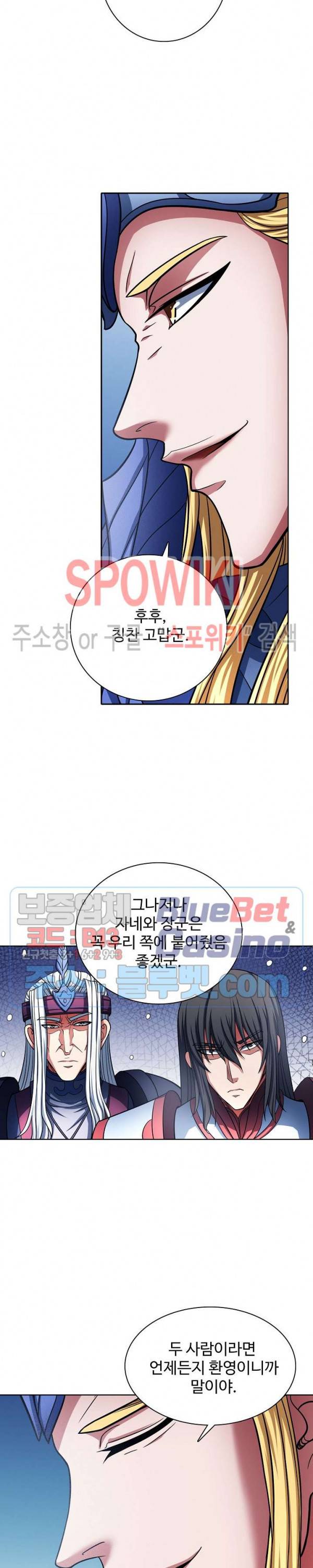 절세무신 155화 5
