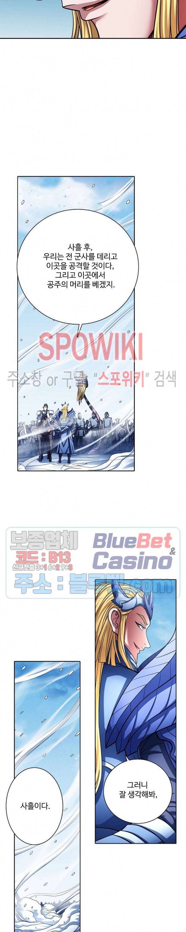 절세무신 155화 6